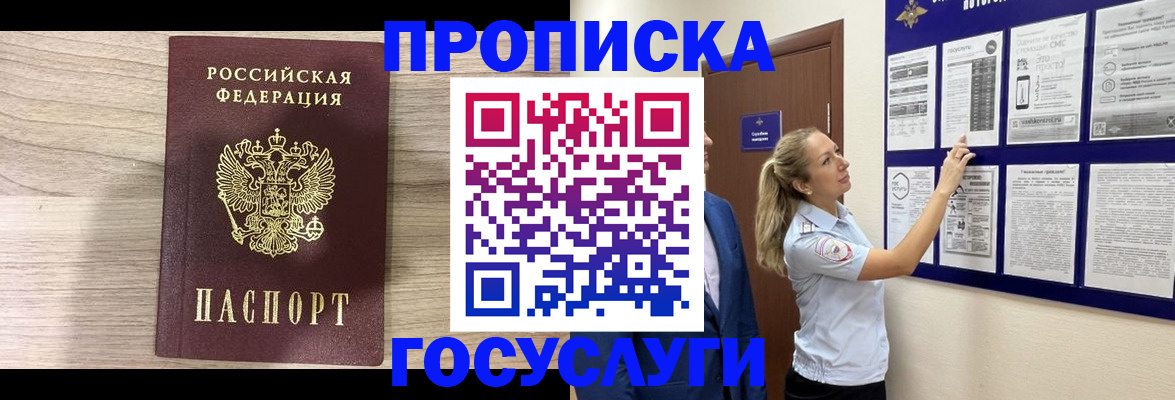 временная регистрация гарантия в Коле