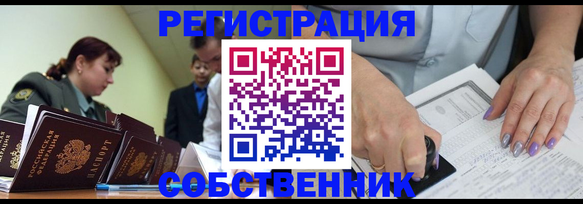 прописка для военкомата в Коле