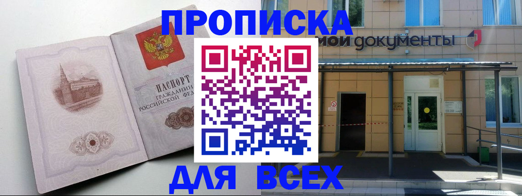 прописка иностранных граждан в Коле