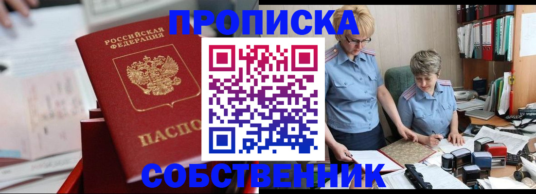 пропишу в квартире в Коле